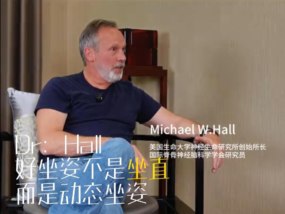 好坐姿不是坐直，而是动态坐姿